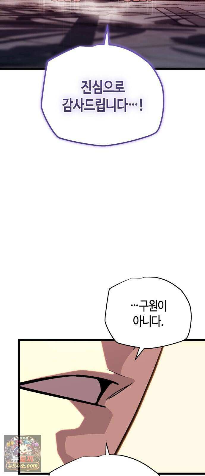 히든 특성 13개 들고 시작한다 36화 6