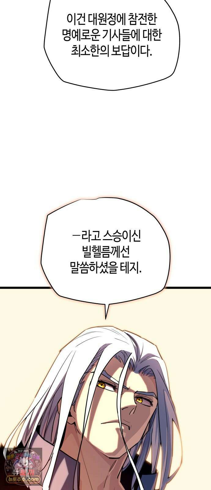 히든 특성 13개 들고 시작한다 36화 7