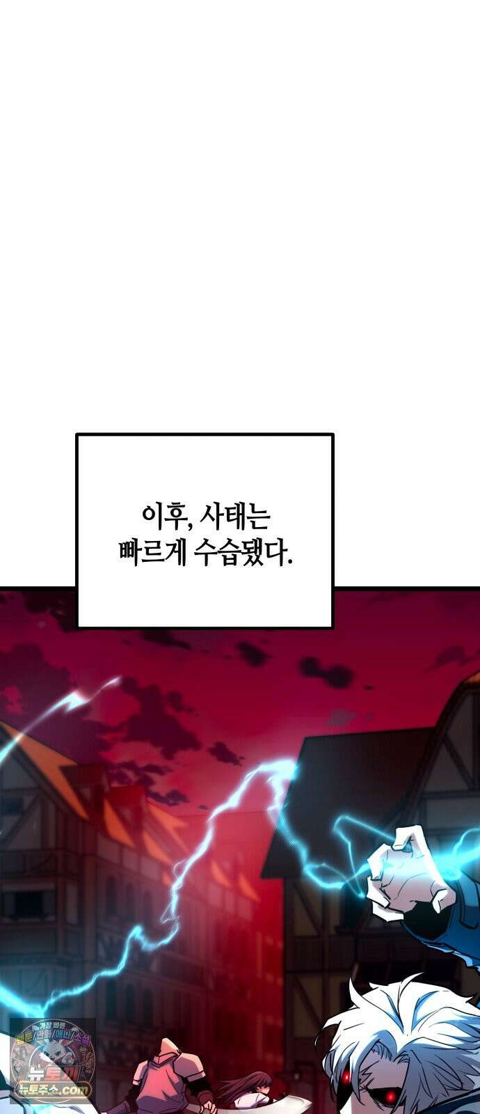 히든 특성 13개 들고 시작한다 36화 12