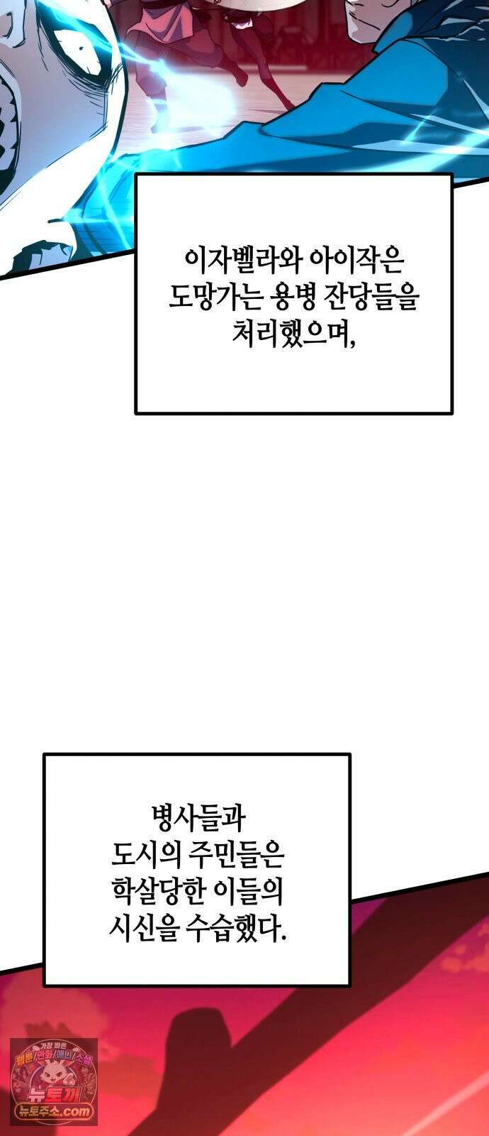 히든 특성 13개 들고 시작한다 36화 13