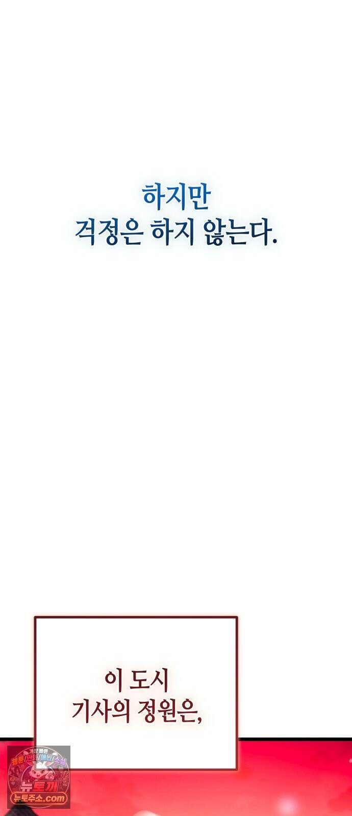 히든 특성 13개 들고 시작한다 36화 17