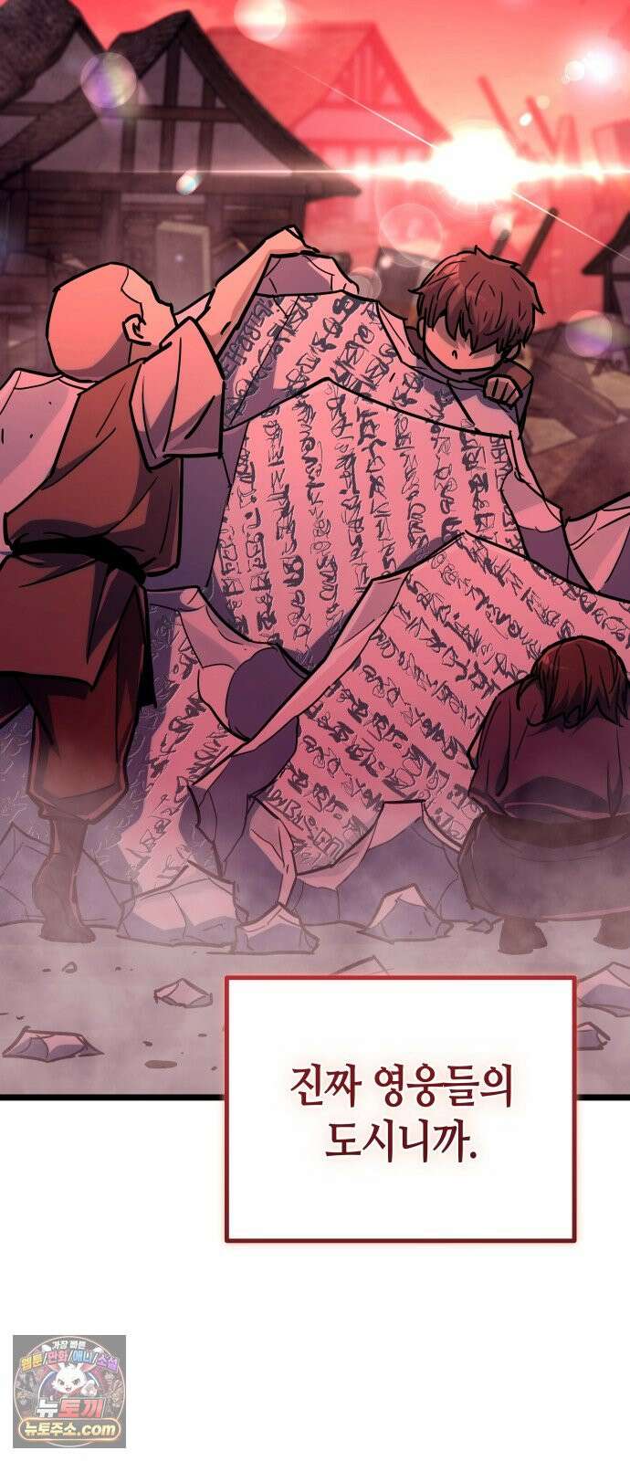 히든 특성 13개 들고 시작한다 36화 18