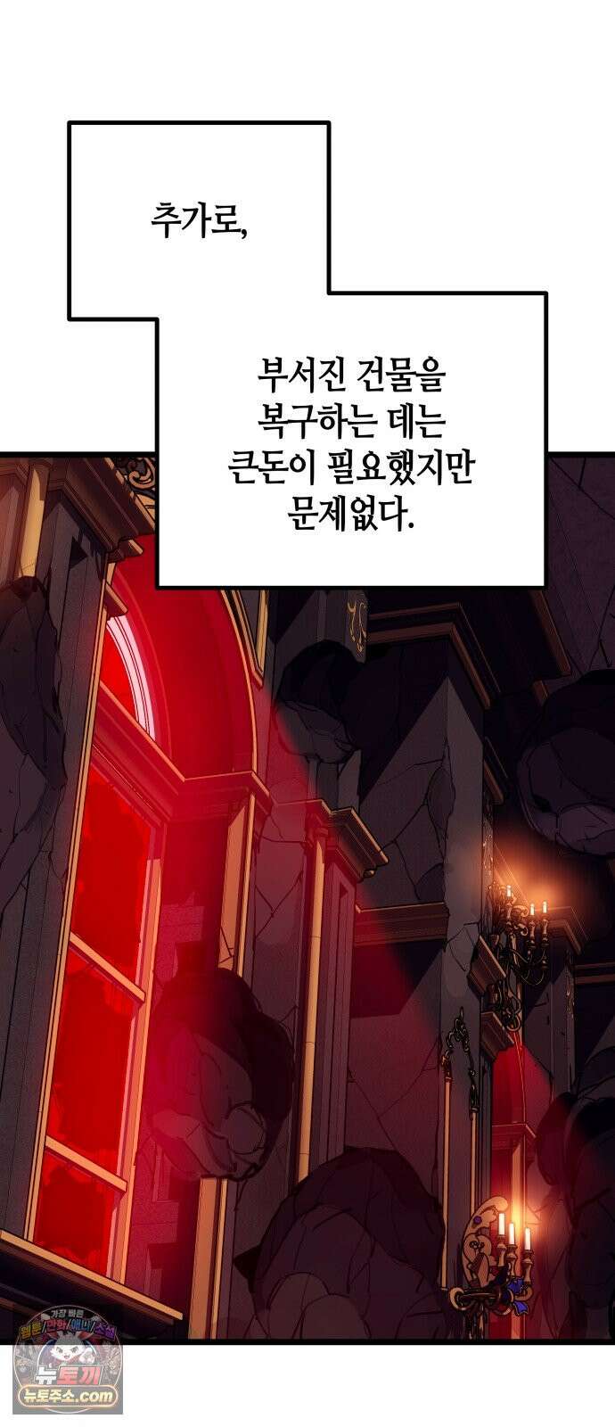 히든 특성 13개 들고 시작한다 36화 19