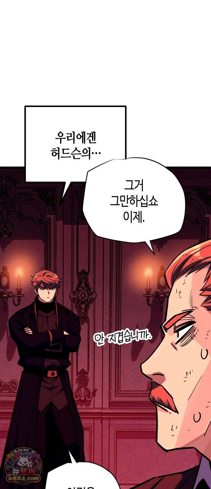 히든 특성 13개 들고 시작한다 36화 20