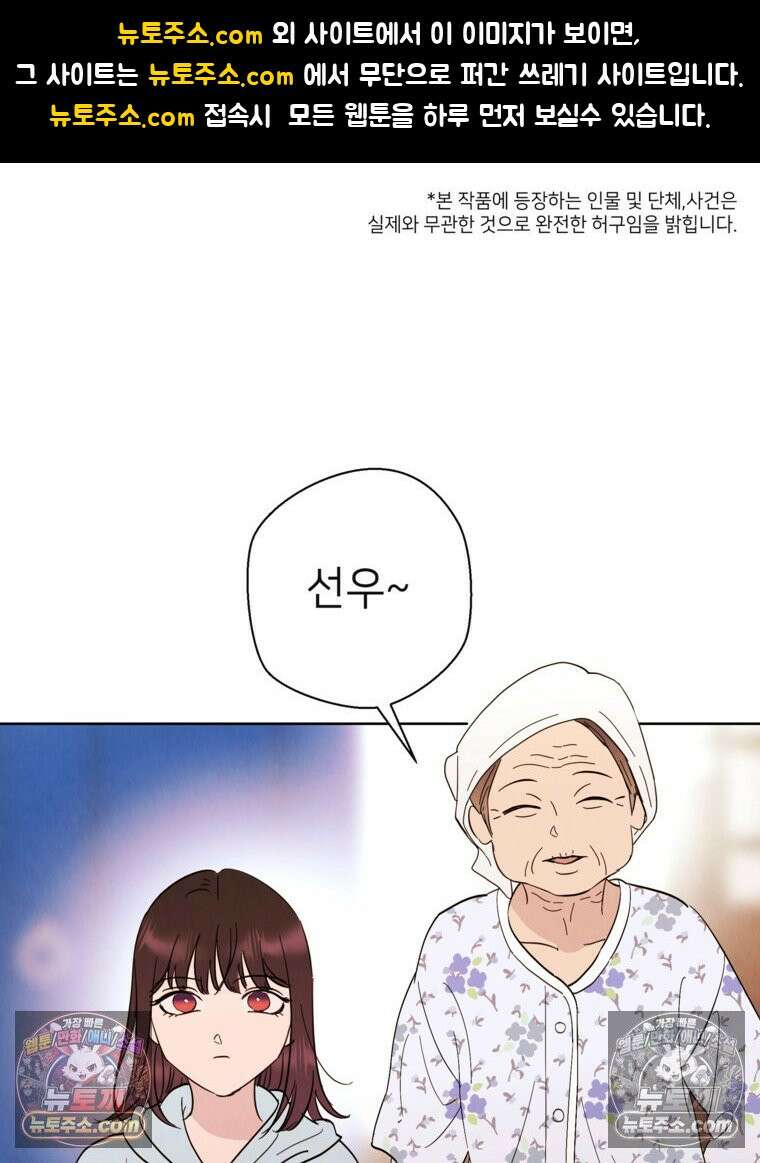 늪에 잠든 것 76화 1