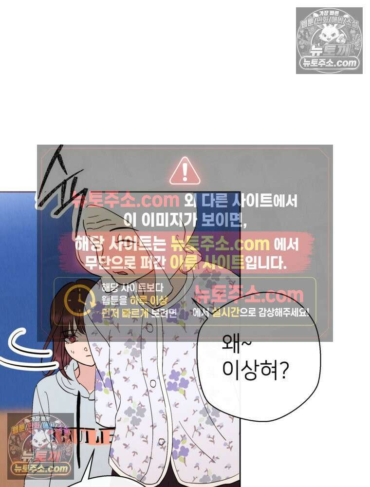 늪에 잠든 것 76화 9