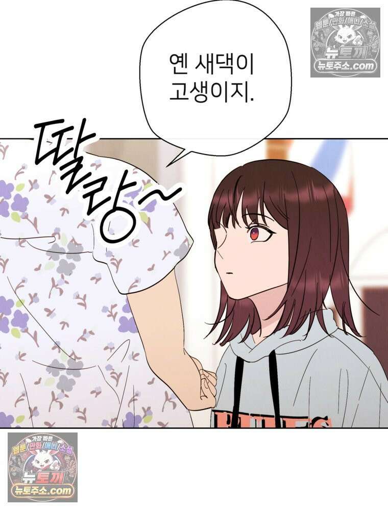 늪에 잠든 것 76화 12