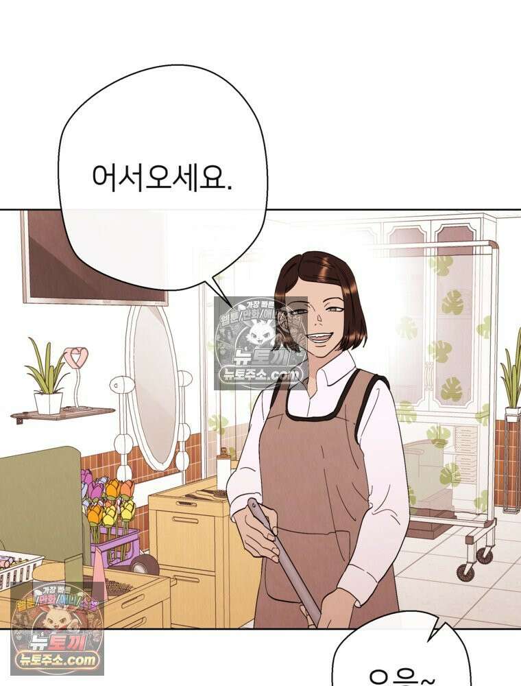 늪에 잠든 것 76화 13