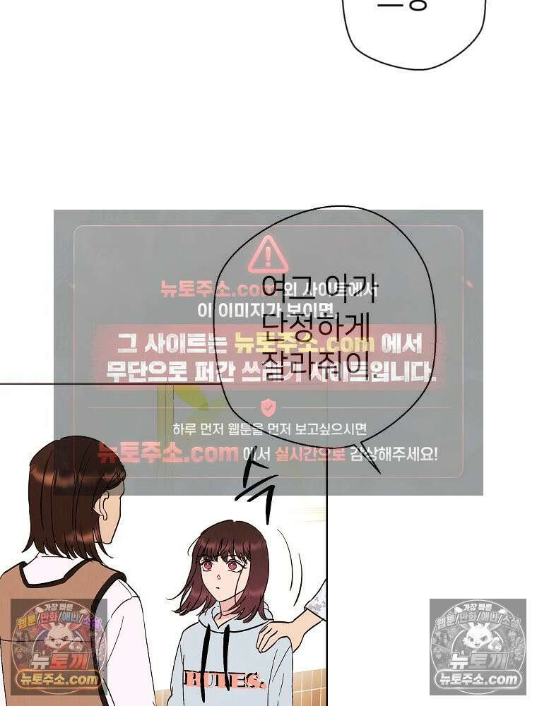 늪에 잠든 것 76화 14
