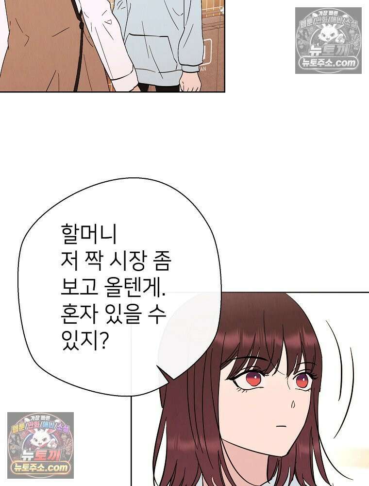 늪에 잠든 것 76화 15