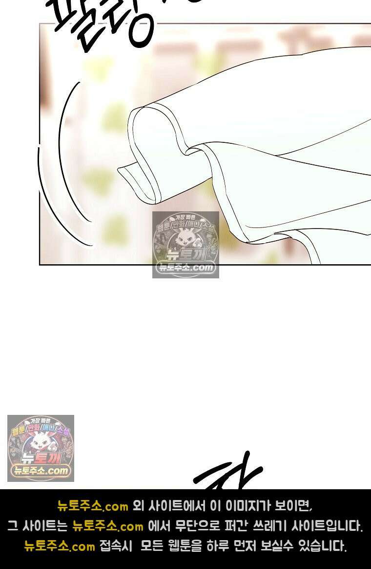 늪에 잠든 것 76화 17