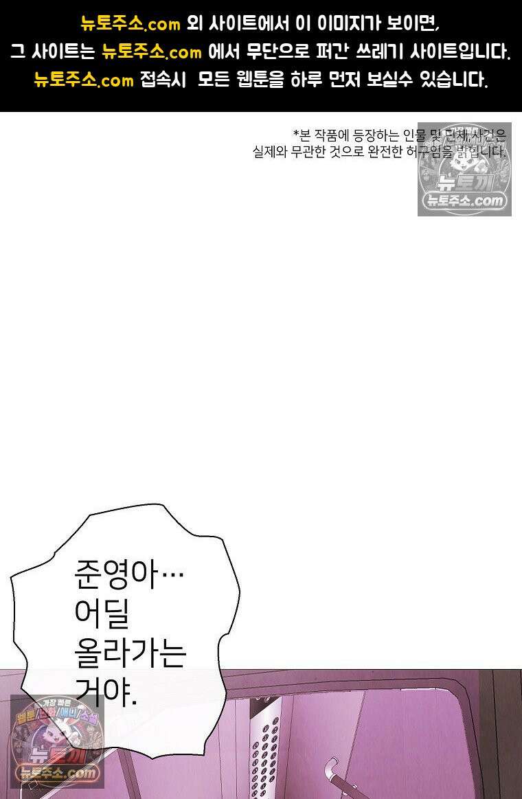 늪에 잠든 것 86화 1