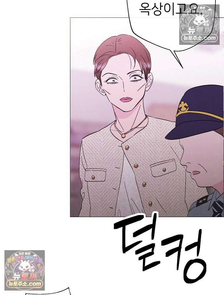 늪에 잠든 것 86화 3