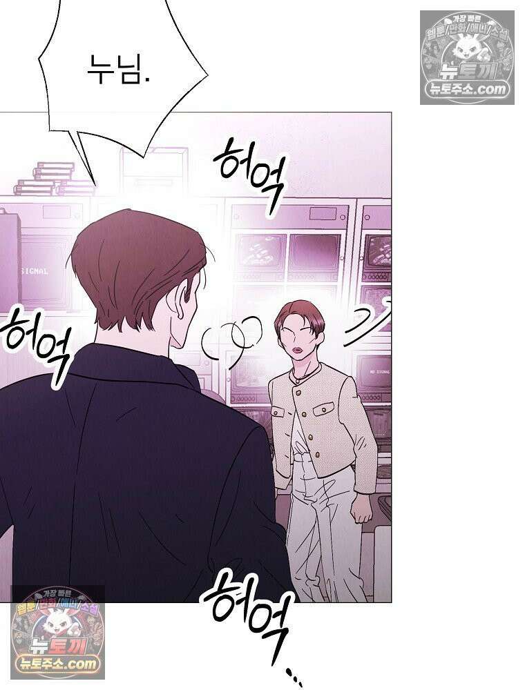 늪에 잠든 것 86화 4