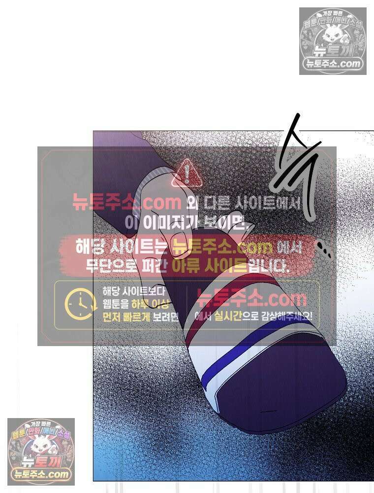 늪에 잠든 것 86화 5