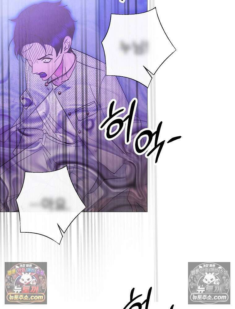 늪에 잠든 것 86화 8