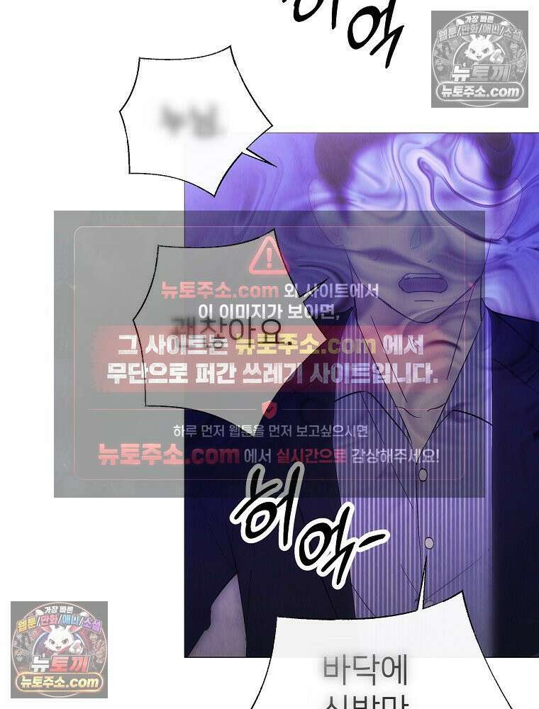 늪에 잠든 것 86화 9