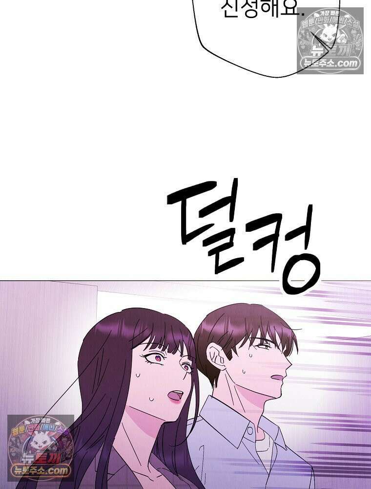 늪에 잠든 것 86화 11