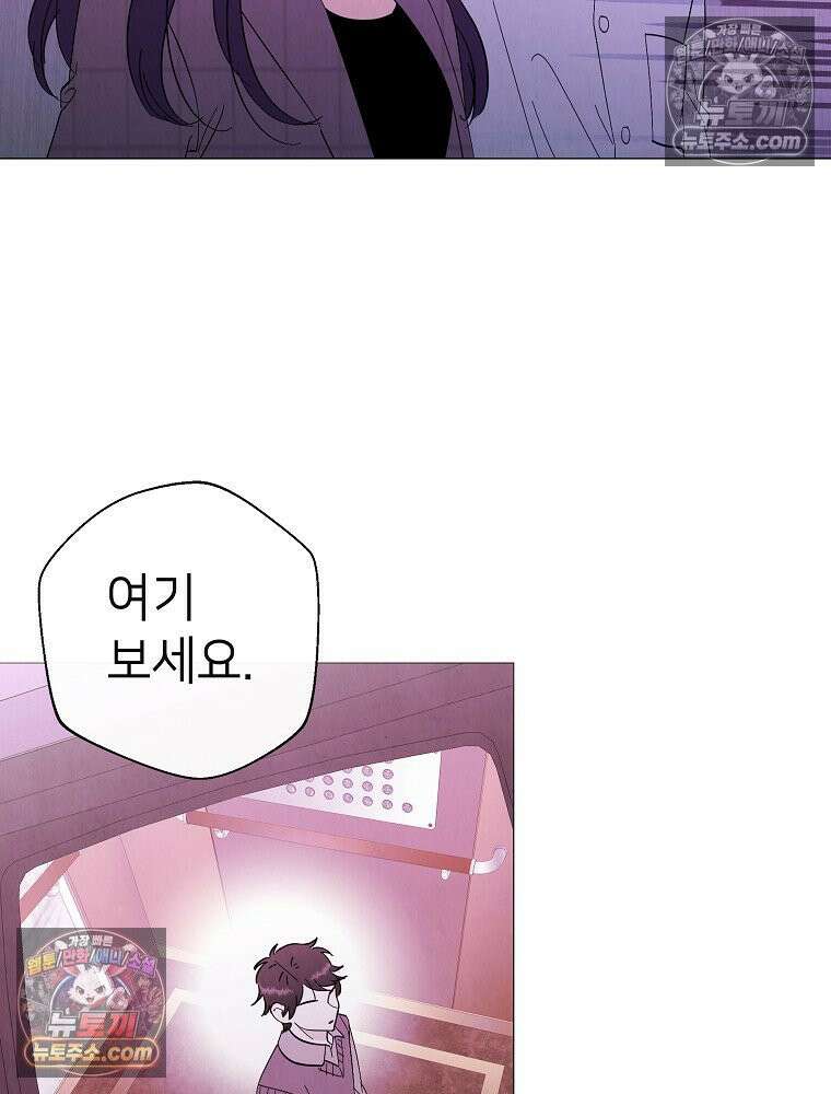 늪에 잠든 것 86화 12