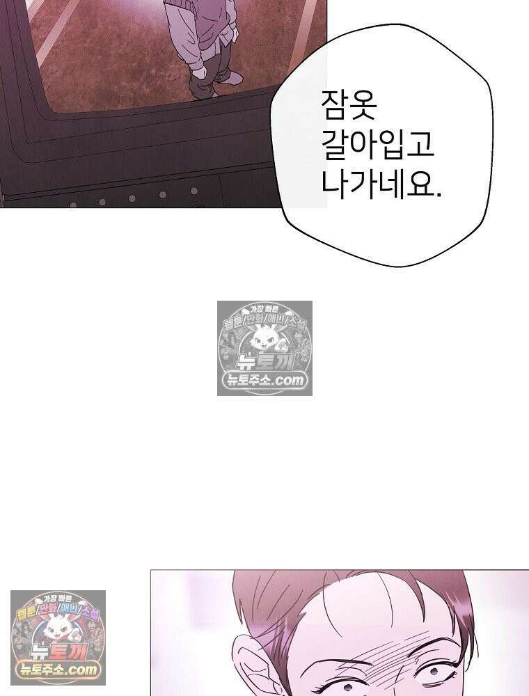 늪에 잠든 것 86화 13