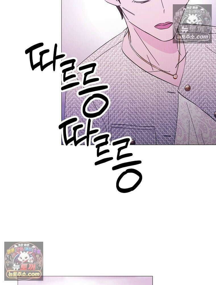 늪에 잠든 것 86화 14