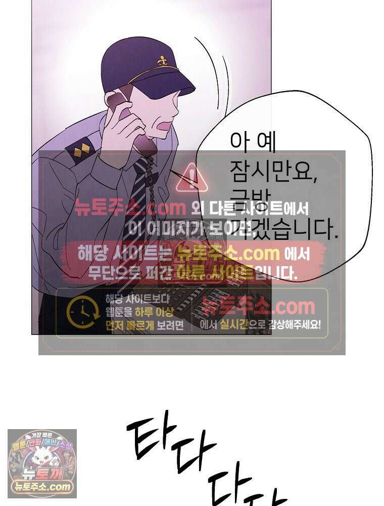 늪에 잠든 것 86화 15