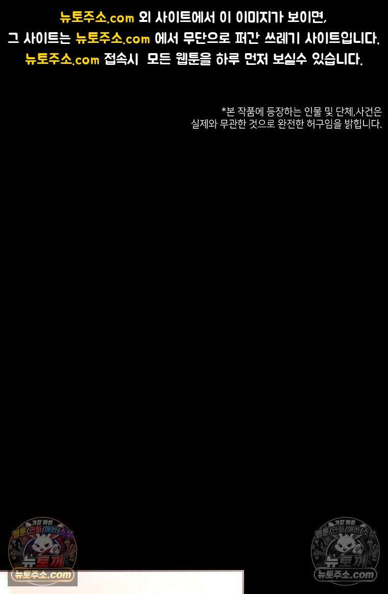 늪에 잠든 것 96화 1
