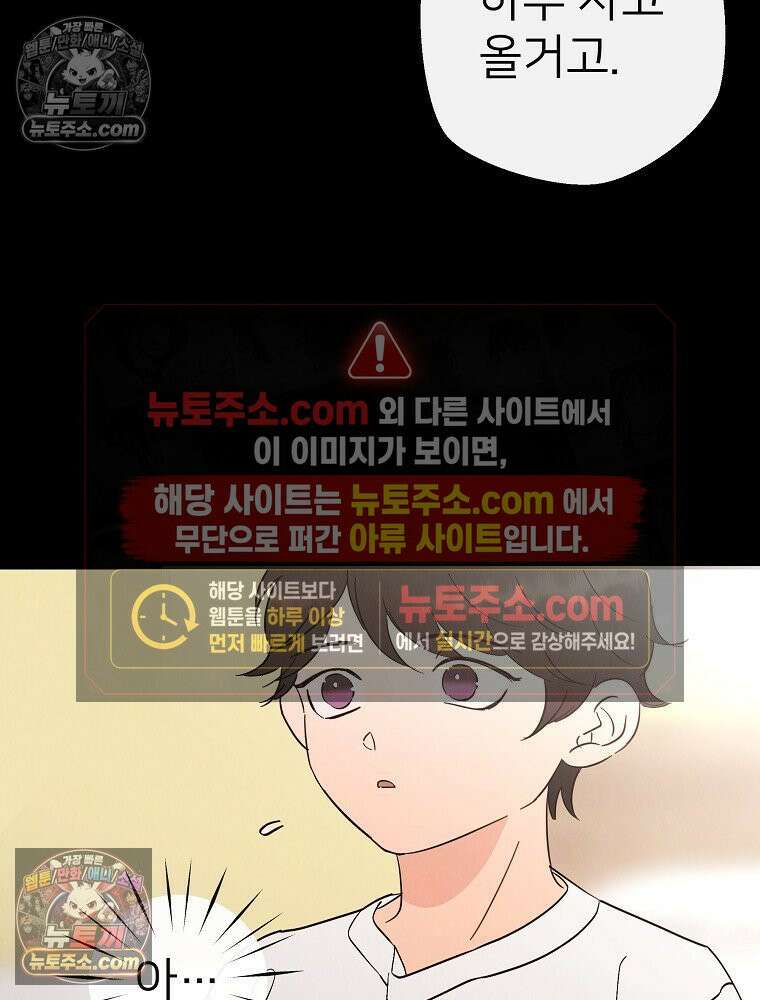 늪에 잠든 것 96화 4