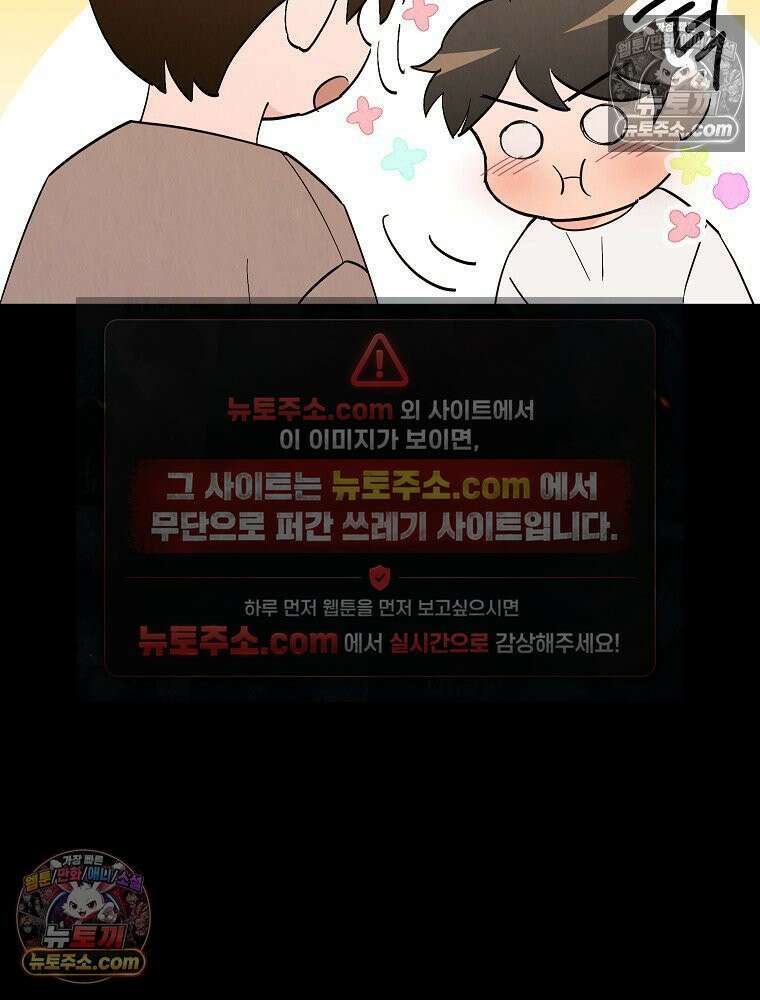 늪에 잠든 것 96화 9