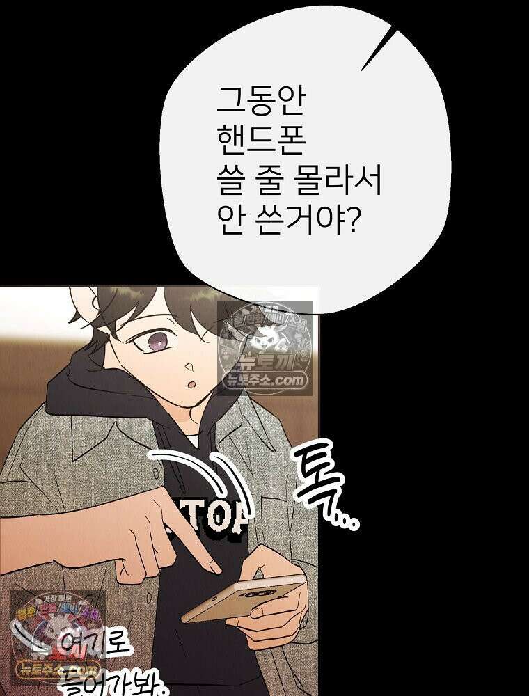 늪에 잠든 것 96화 10