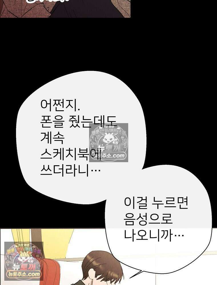 늪에 잠든 것 96화 11