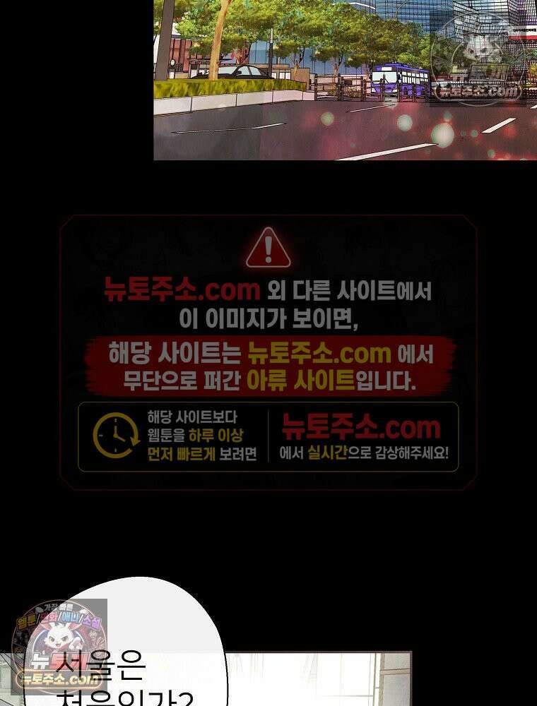 늪에 잠든 것 96화 14