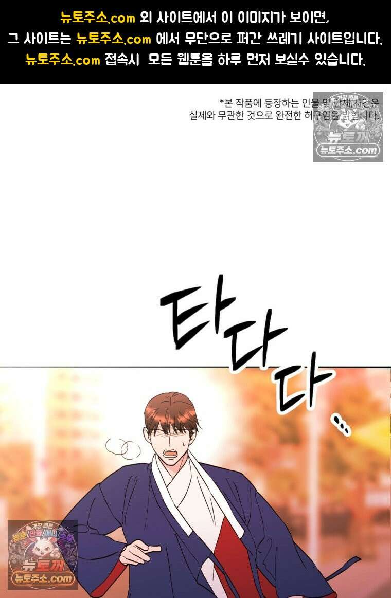 늪에 잠든 것 106화 1