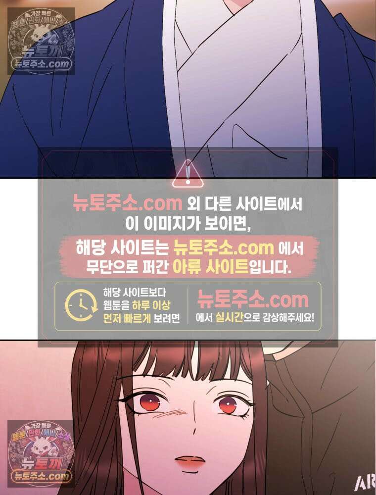 늪에 잠든 것 106화 4