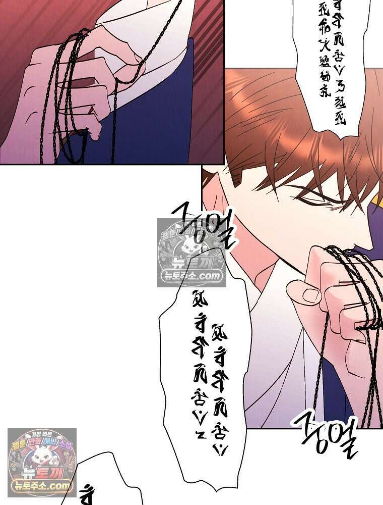 늪에 잠든 것 106화 9
