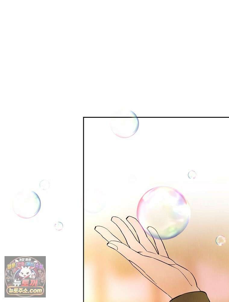 늪에 잠든 것 116화 3
