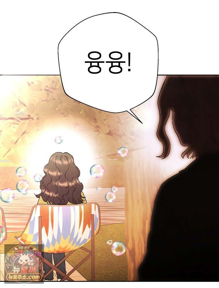 늪에 잠든 것 116화 11