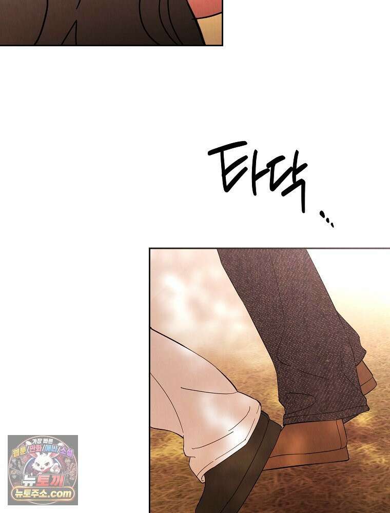 늪에 잠든 것 116화 15