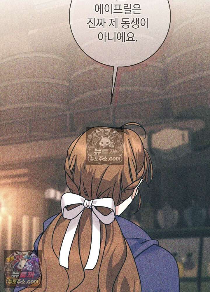 제목이 보이는데요 30화. 사이다도 보상이 되나요? (7) 7