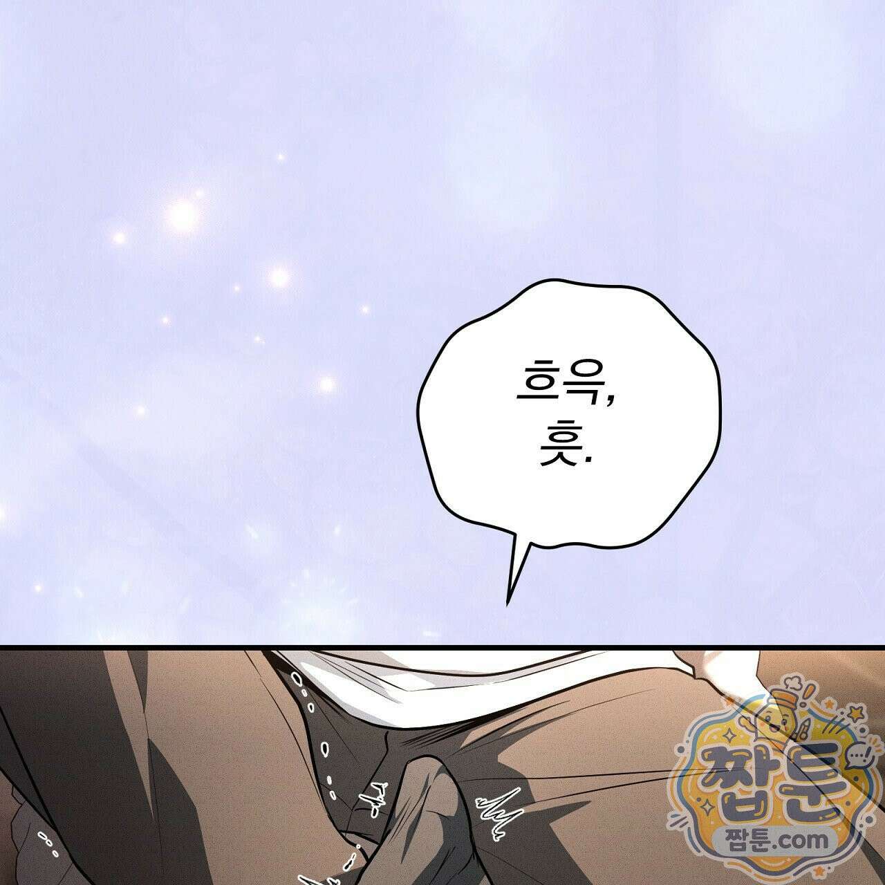 소금 심장 40화 1