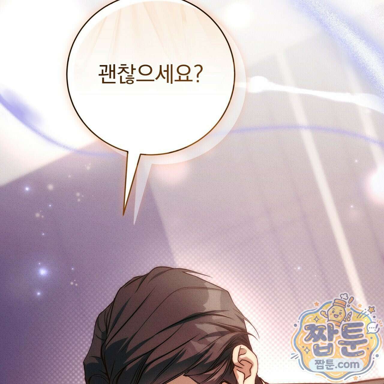 소금 심장 40화 11