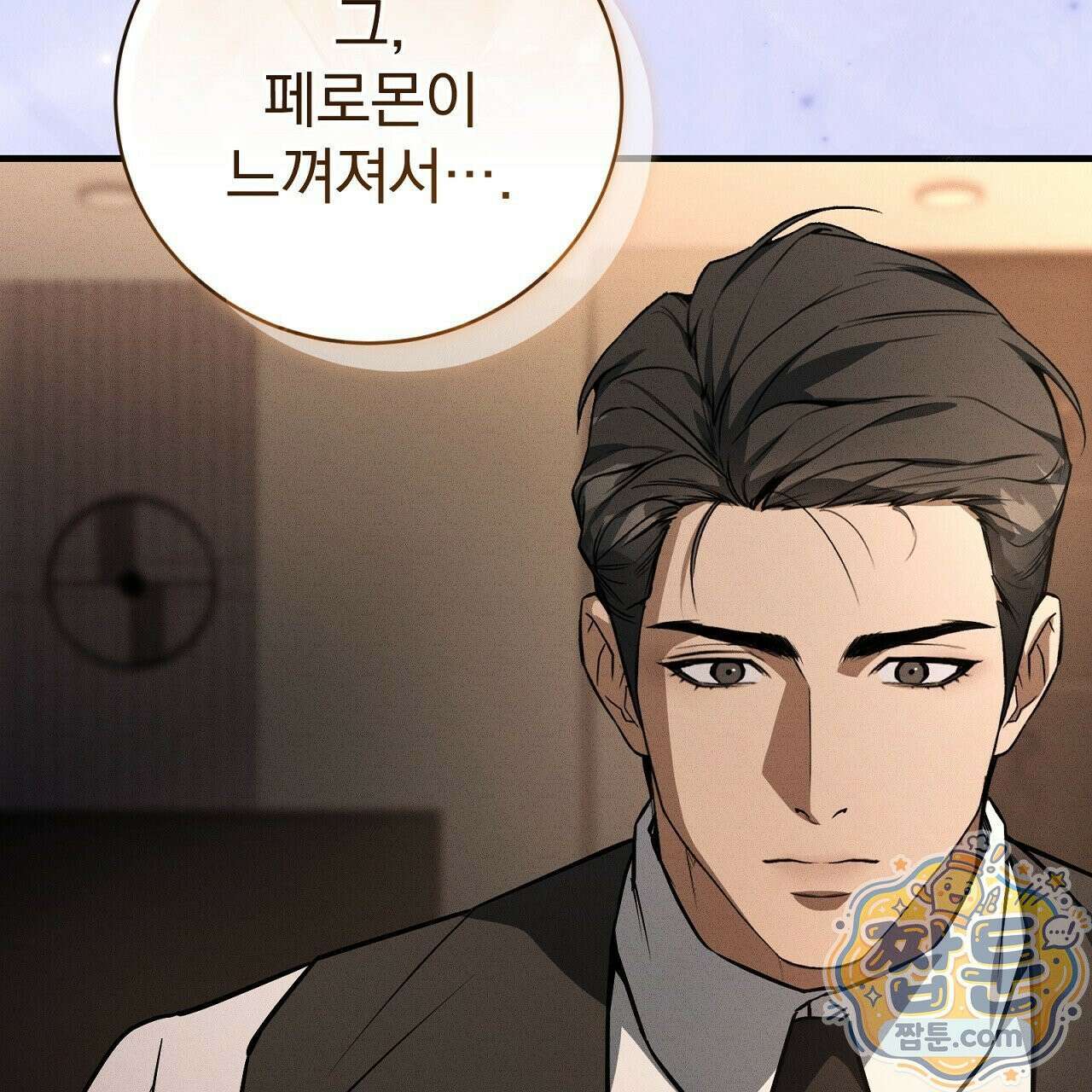 소금 심장 40화 16