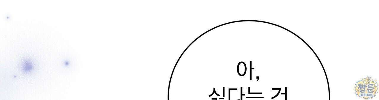 소금 심장 40화 18
