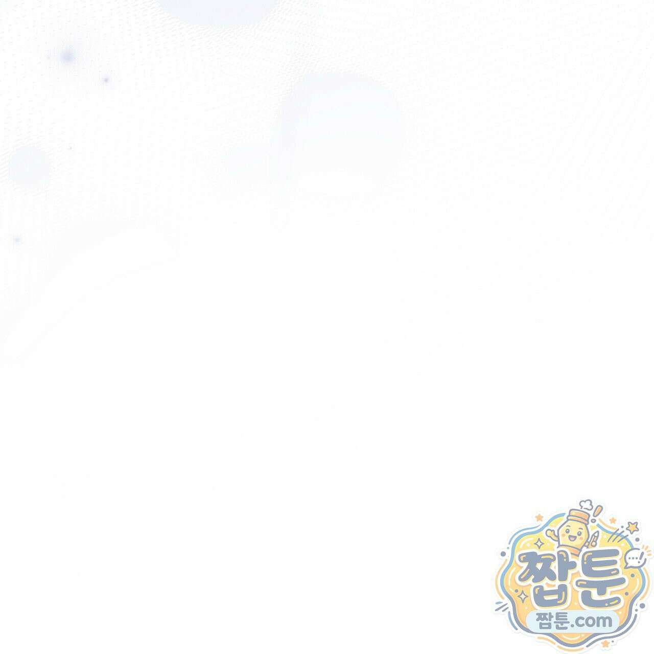 소금 심장 40화 28