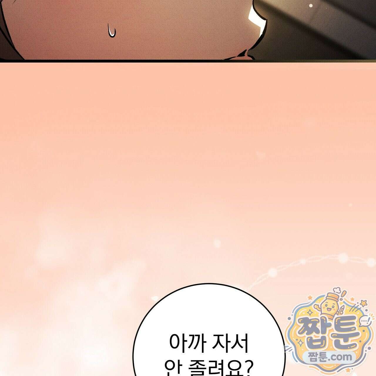 소금 심장 40화 37
