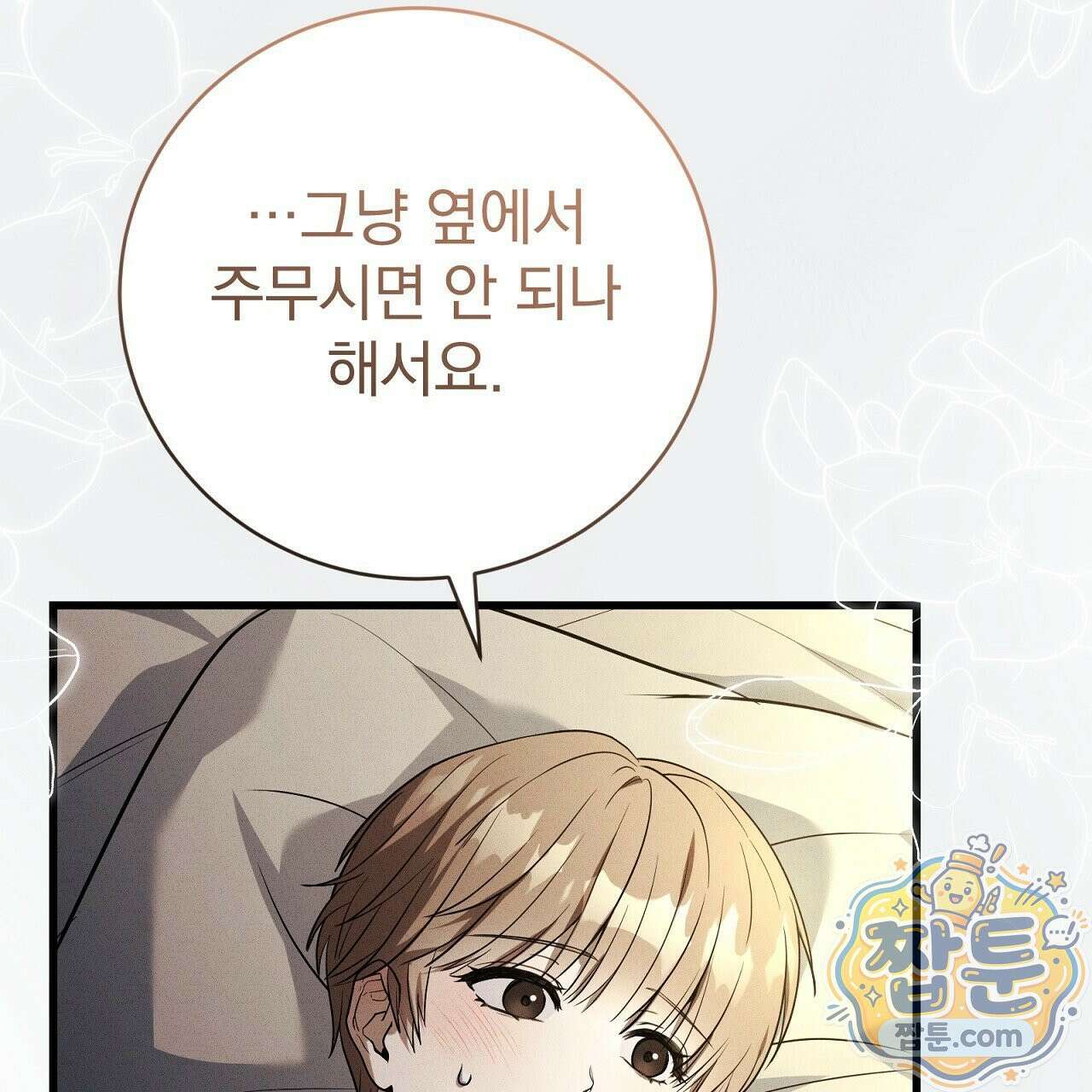 소금 심장 40화 41