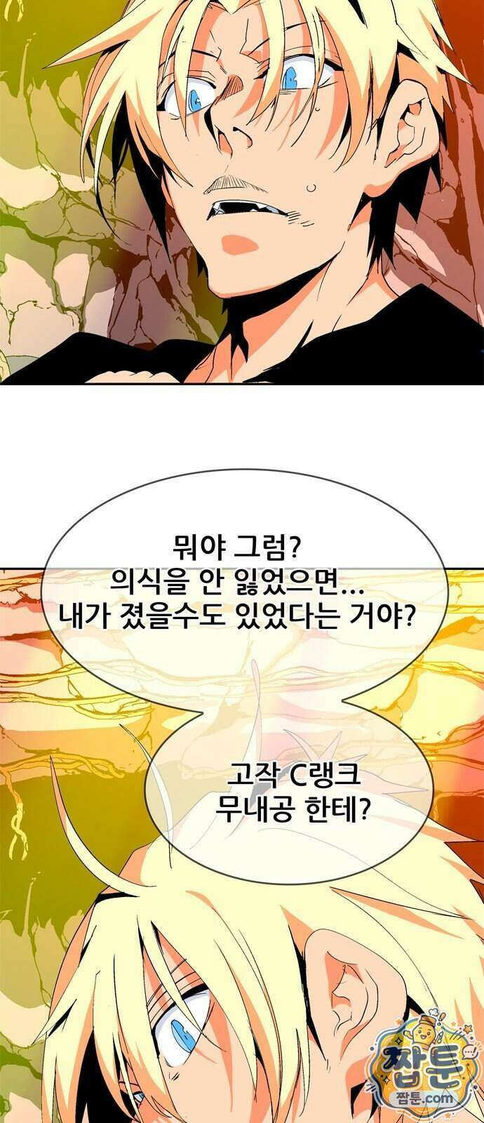 무무무 12화 13