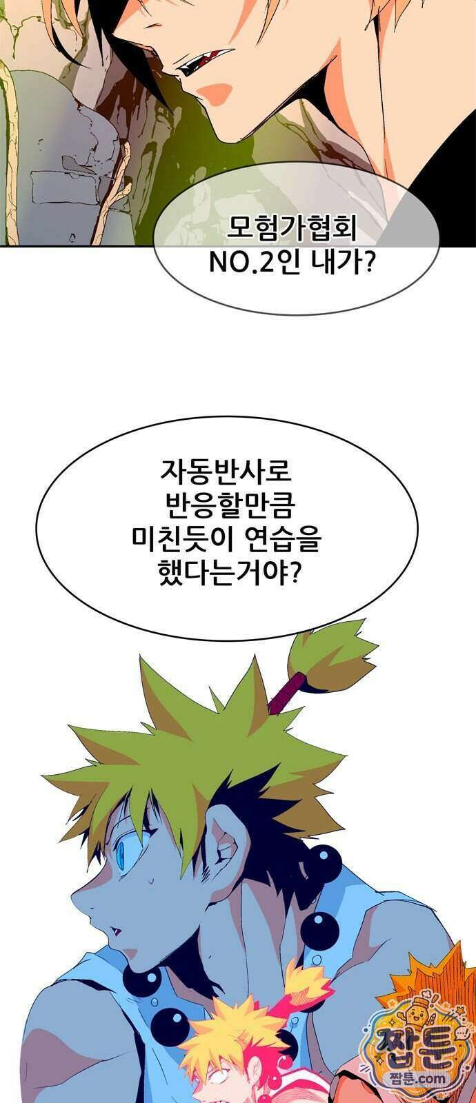 무무무 12화 14