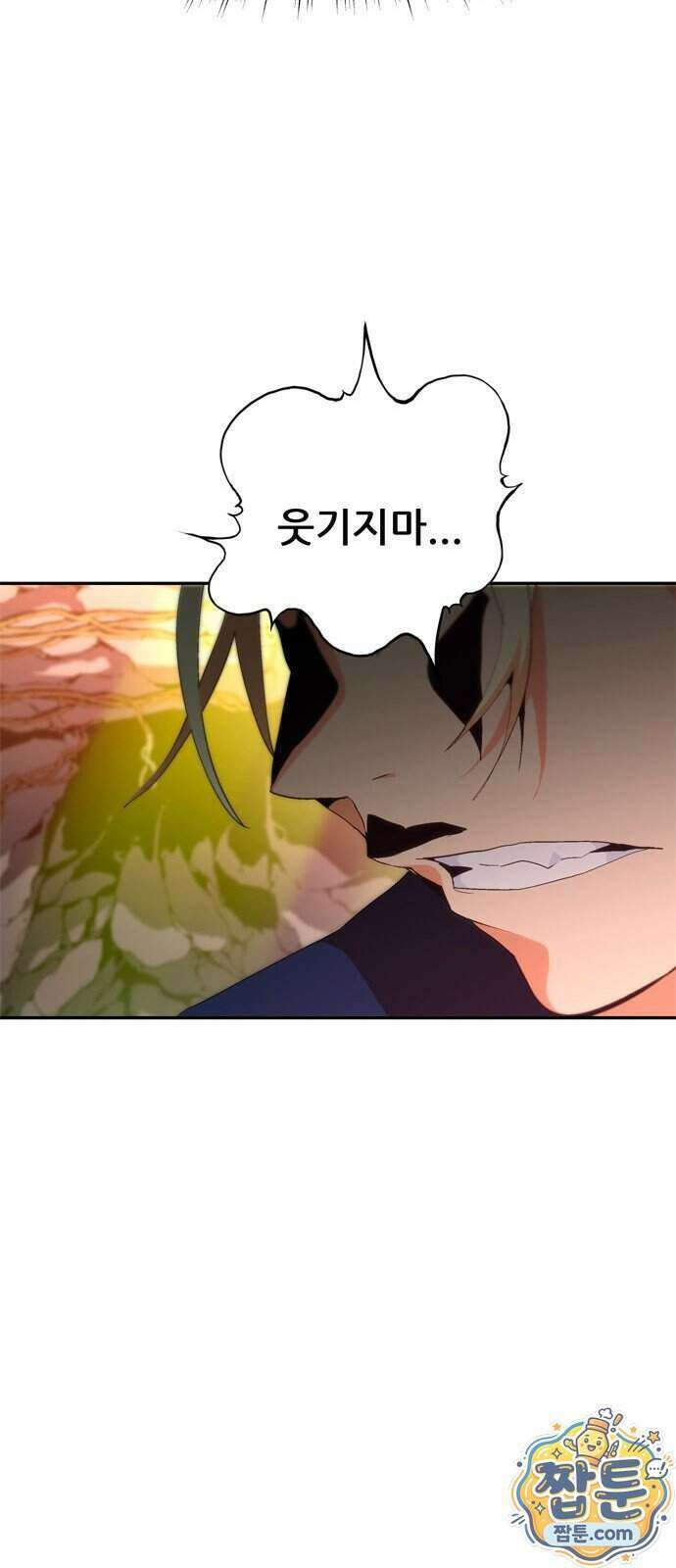 무무무 12화 18