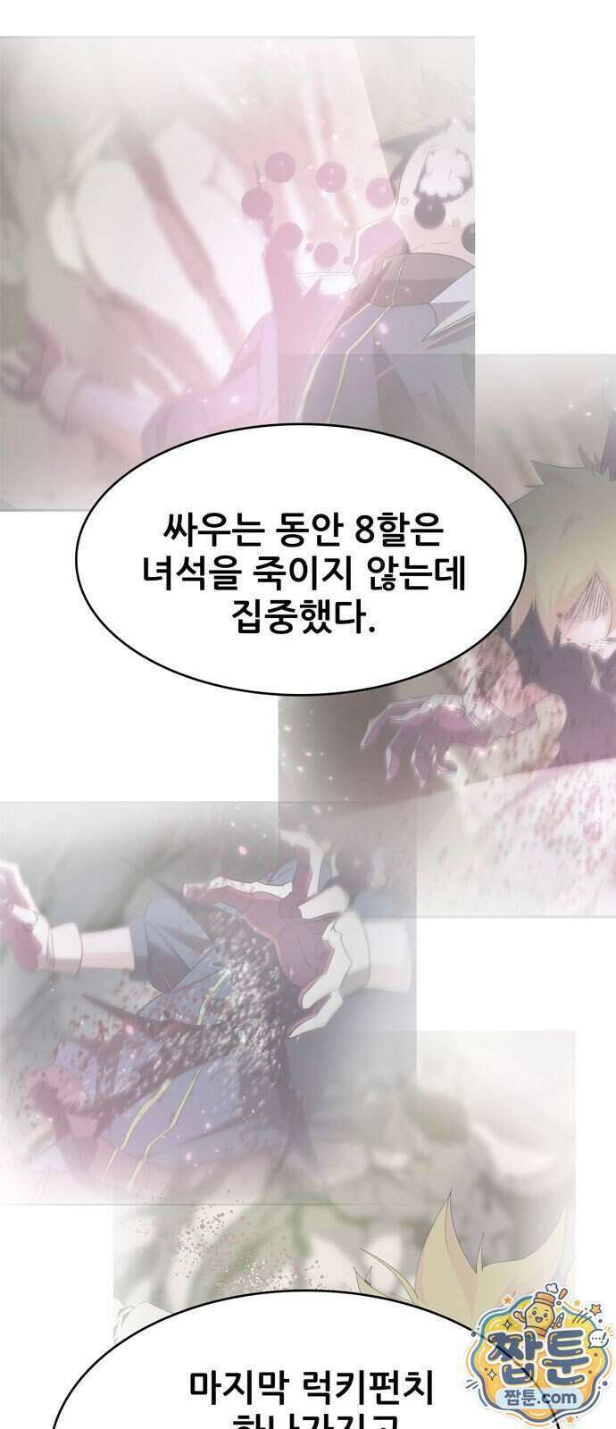 무무무 12화 24